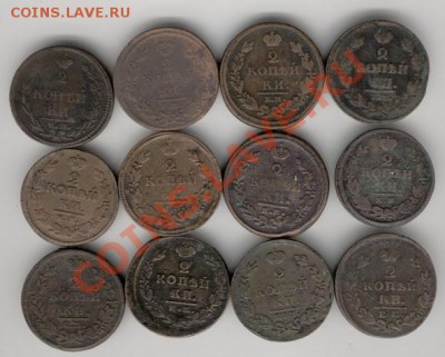2к.-12шт.,1копейка серебром-5шт. - Изображение 254