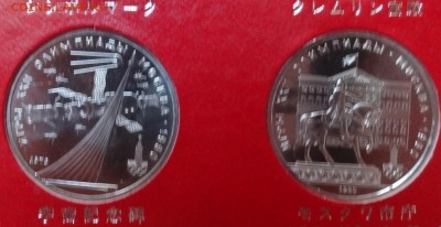 СССР-Олимп-да-80 компл АЦ(у) в яп кор+Долг2 до 25.11.17 22-0 - DSC04081.JPG