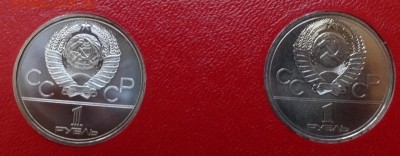 СССР-Олимп-да-80 комплАЦ(у) в яп кор 2 монеты 25.11.17 22-0 - DSC04822.JPG