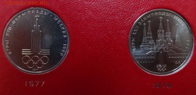СССР-Олимп-да-80 комплАЦ(у) в яп кор 2 монеты 25.11.17 22-0 - DSC04821.JPG