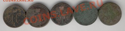 2к.-12шт.,1копейка серебром-5шт. - Изображение 257