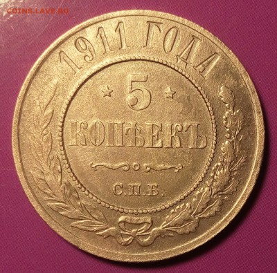 5 коп.1912 г.На оценку. - IMG_20171112_003848