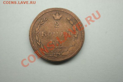 2 коп 1810 ем - bd99971f3e845b14608e96faa127a5d9