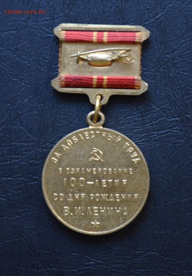 Гвардия СССР середины 40-х+БОНУС(медаль 100 лет ВИЛ) - DSC_0595.JPG