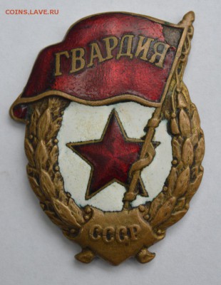 Гвардия СССР середины 40-х+БОНУС(медаль 100 лет ВИЛ) - 2_tOkvncAZ0