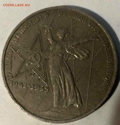1 рубль 1964г. и 1975г. - Реверс