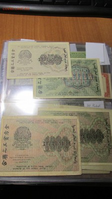 коллекция бон россии на оценку - IMG_5853.JPG