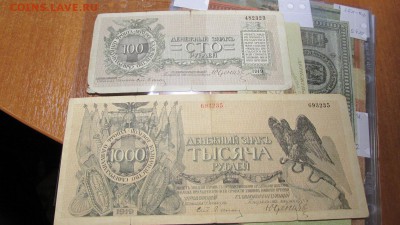 коллекция бон россии на оценку - IMG_5856.JPG