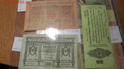 коллекция бон россии на оценку - IMG_5857.JPG