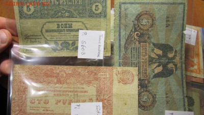 коллекция бон россии на оценку - IMG_5858.JPG