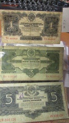 коллекция бон россии на оценку - IMG_5864.JPG