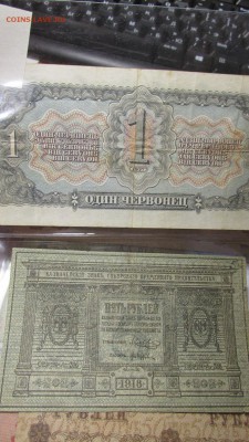 коллекция бон россии на оценку - IMG_5865.JPG