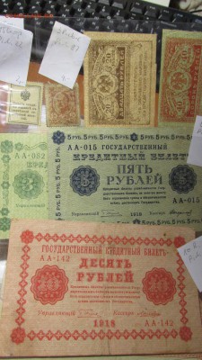 коллекция бон россии на оценку - IMG_5868.JPG