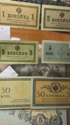 коллекция бон россии на оценку - IMG_5870.JPG