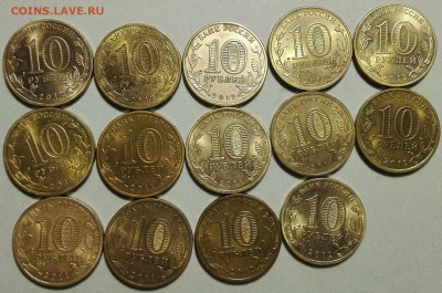 Юбилейные червонцы 2011-2012 годов - 2222