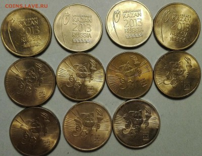Червонцы Универсиады в Казани 2013 - 1111