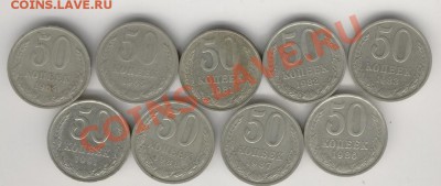 50к.-9шт.,10к.-7шт. - Изображение 150