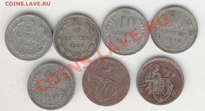 50к.-9шт.,10к.-7шт. - Изображение 151