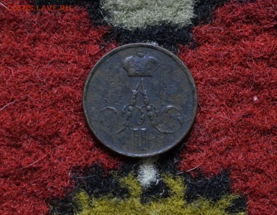 Денежки 1850,1854,1855 года до 22-00 МСК 23.11.2017 - DSC_0360.JPG