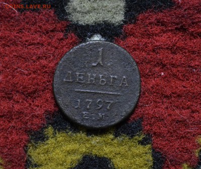Деньга 1797.1798 годов 4 штуки до 22-00 МСК 23.11.2017 - DSC_0185.JPG