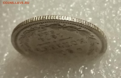 20 копеек 1875 года СПБ НI.Крестики. До 21.11. в 22-30 МСК - 3