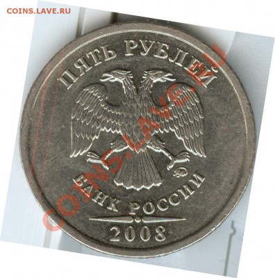 Разновиды 5 руб до 21.03 - 5-08м 1.3 ав
