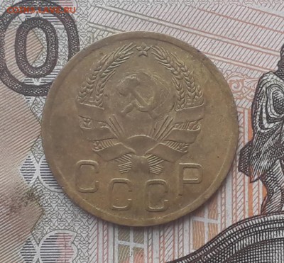 3 копейки 1936 до 21-11-2017 до 22-00 по Москве - 3 36 А