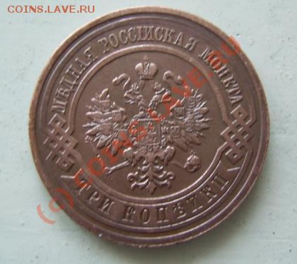 2коп,3коп. 1916г. - 3 к.12-2.JPG
