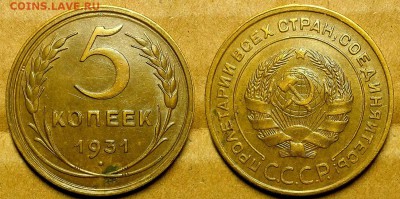 5 копеек 1930 и 1931 г. AU _ Оценка! - 20171022_211031
