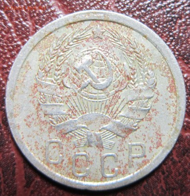 15 копеек 1936 года до 22.11 в 22.00 - 15к36-2