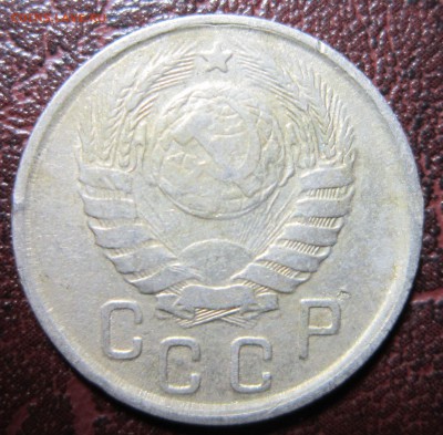 15 копеек 1943 года до 22.11 в 22.00 - 15к43-2