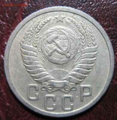 15 копеек 1951 года до 22.11 в 22.00 - 15к51-2