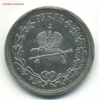 1 рубль 1883 коронация Александр III - pic_0302897b