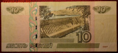 1000, 100 и 10 рублей из оборота, мод.2004г. - DSC_7052.JPG