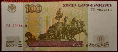 1000, 100 и 10 рублей из оборота, мод.2004г. - DSC_7060.JPG