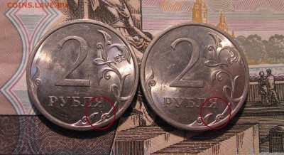 2 рубля 2009 спмд-2монеты-Редкие по А.С.--21.11 в 22.00 - 1