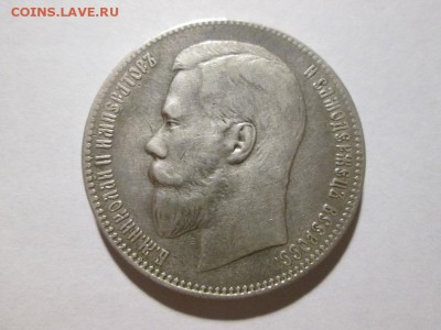 1 рубль 1899г. (**) до 22.11.17 22.00 - IMG_8209.JPG
