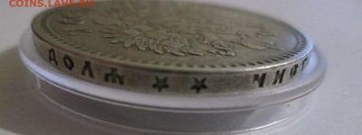 1 рубль 1899г. (**) до 22.11.17 22.00 - IMG_8167.JPG