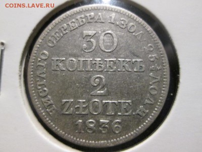 2 злотых 1836г. до 22.11.17 22.00 - IMG_8217.JPG