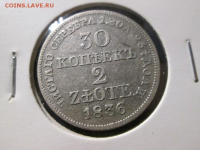 2 злотых 1836г. до 22.11.17 22.00 - IMG_8221.JPG