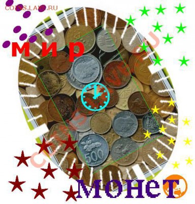 МиР Монет-Распродажа Монет Мира от 10 руб.ДОБАВЛЕНО 10 июля! - мир монет