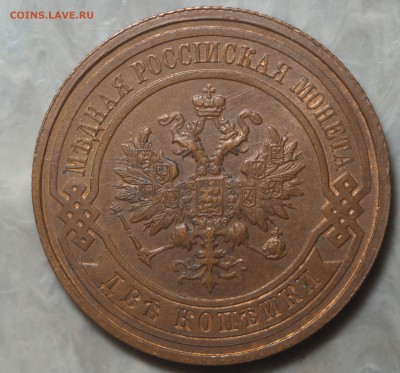 2 копейки 1915 UNC с 200 до 21.11.2017 в 22.00 - PB120600