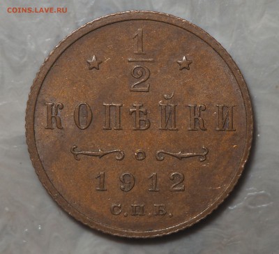 2 копейки 1912 AU до 21.11.2017 в 22.00 - PB120607