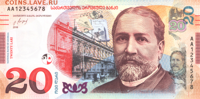 Georgia 20 lari - 20_lari._Georgia,_2016_a