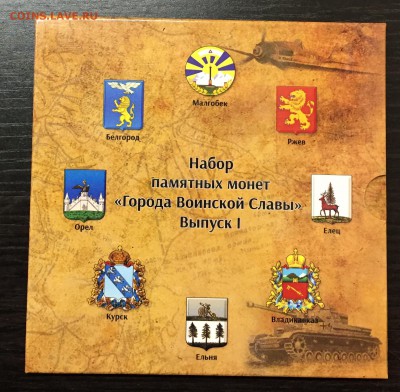 Набор ГВС Выпуск 1 Люксор с 200 руб! до 26.11.17 - IMG_1060-19-11-17-09-58.JPG