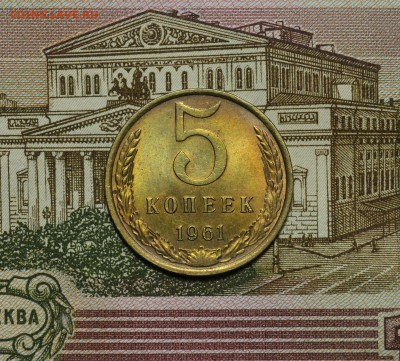 5 КОПЕЕК 1961г___***до 21.11 в 22.30 - DSC_0032.JPG