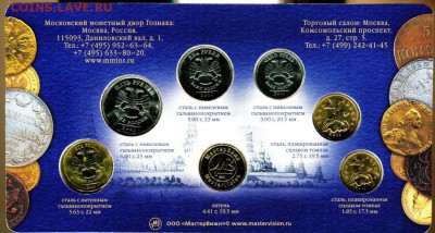 Официальный годовой набор 2011 ММД Гознак до 24.11. в 22-10 - img721