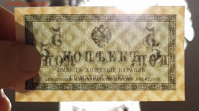 5 копеек 1915 UNC до 21.11.2017 в 22.00 - 2017-11-19 20-08-21.JPG