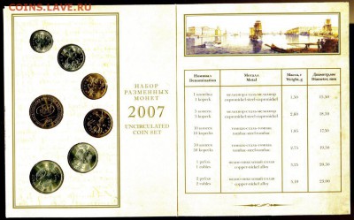 Официальный годовой набор 2007 СПМД до 24.11.2017 до 22-25 - img748