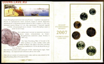 Официальный годовой набор 2007 СПМД до 24.11.2017 до 22-25 - img747